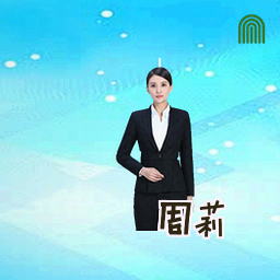 周莉