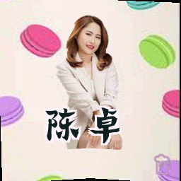 陈卓