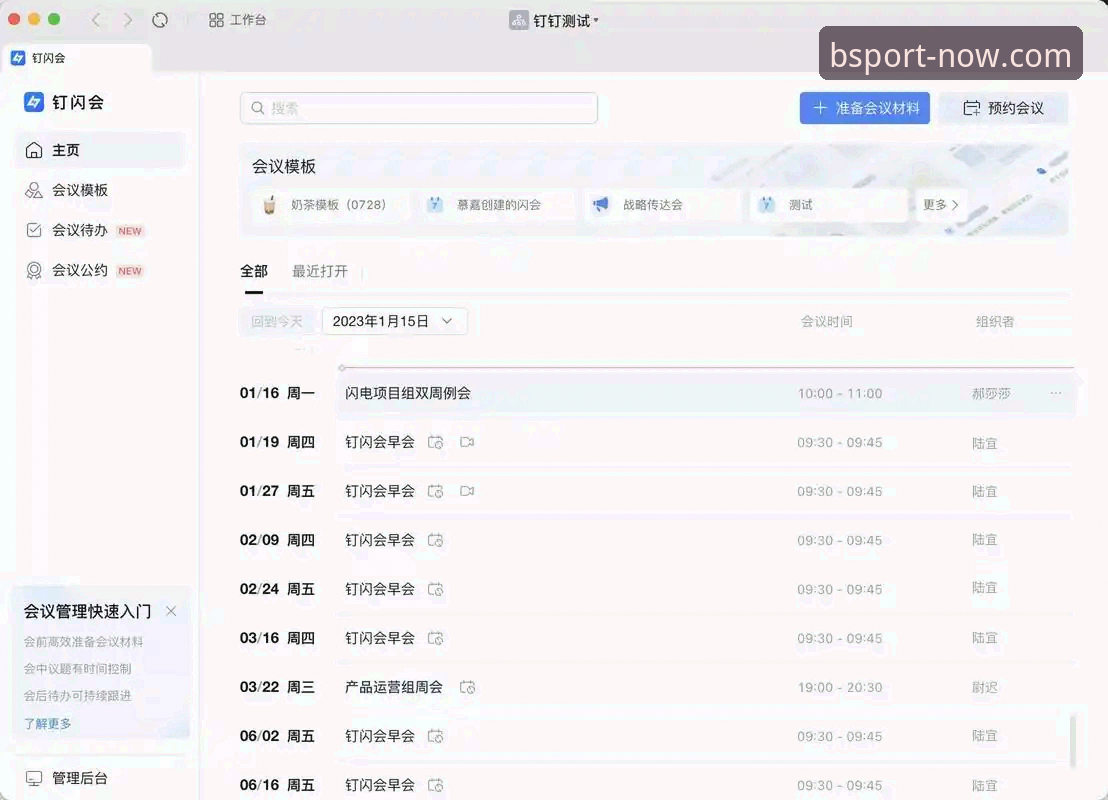 B体育官网入口下载完整指南：从零开始的安全操作流程