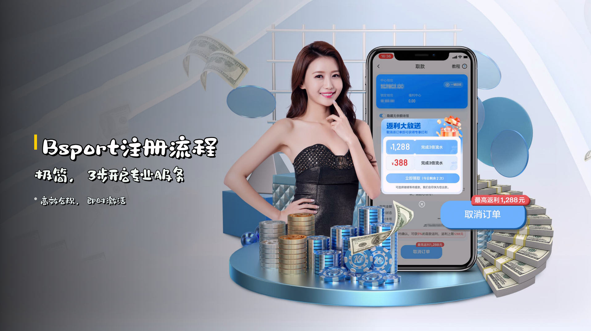 Bsport注册流程极简，3步开启专业服务